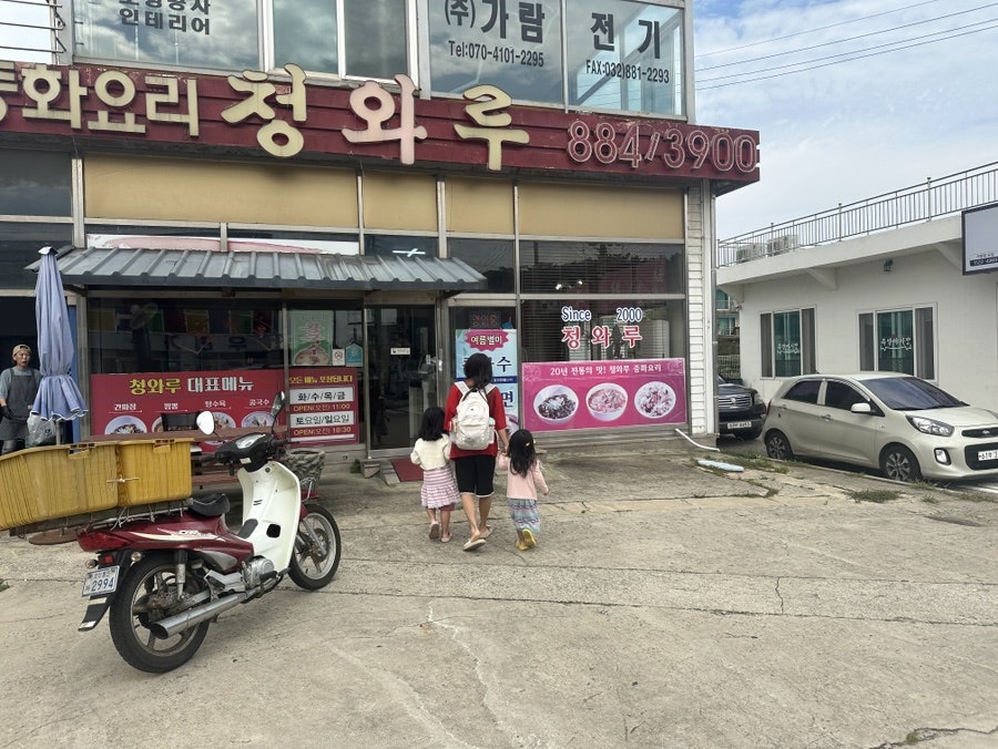 청와루 사진 2