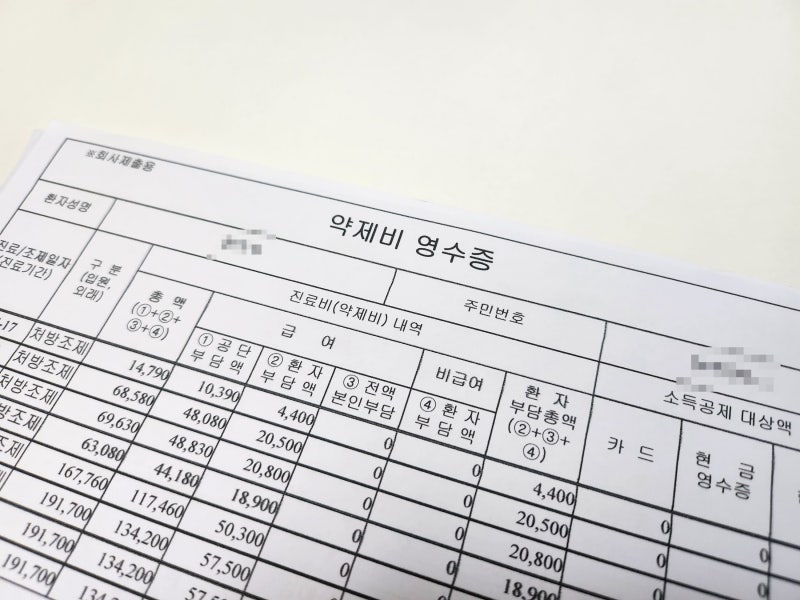 [통풍] 약제비 실비(실손) 보험 청구 방법, 모바일 앱으로 청구 가능