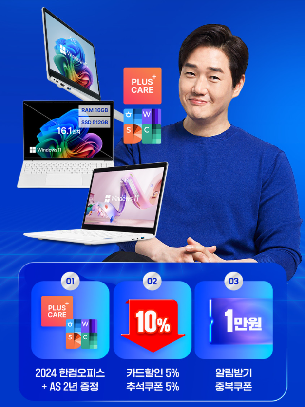  베이직북14 사무용 가벼운 노트북 가성비 끝판왕일까?