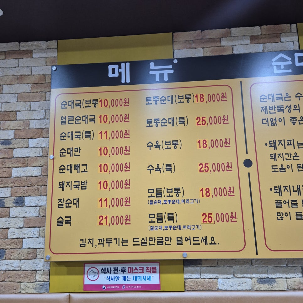 본대리토종순대국 사진 5