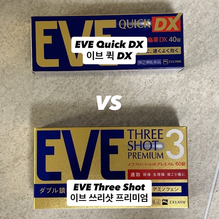 EVE 퀵DX와 EVE 쓰리샷 프리미엄 효과 비교 / 실제 복용 후기 비교/ 이브 두통약 퀵DX 국내 반입 ....