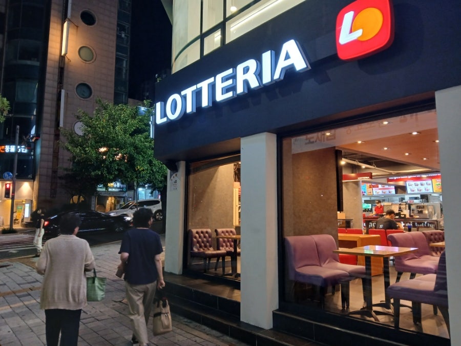 롯데리아 부산다대포점 사진 3