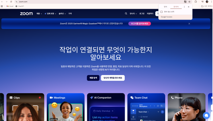 줌 호스트 입장 안해도 줌 회의 진행할 수 있는 설정 방법 안내