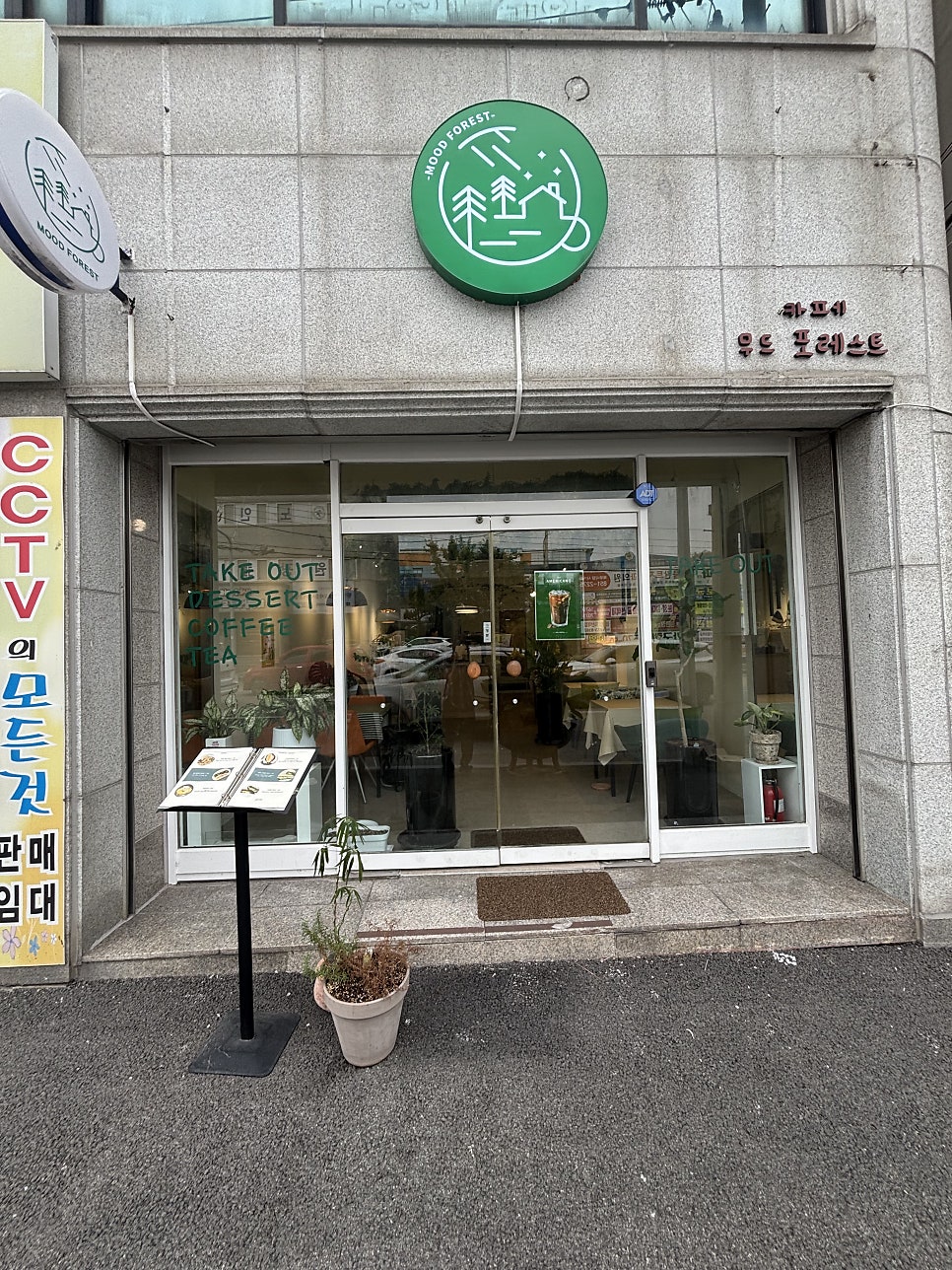 무드포레스트 사진 2