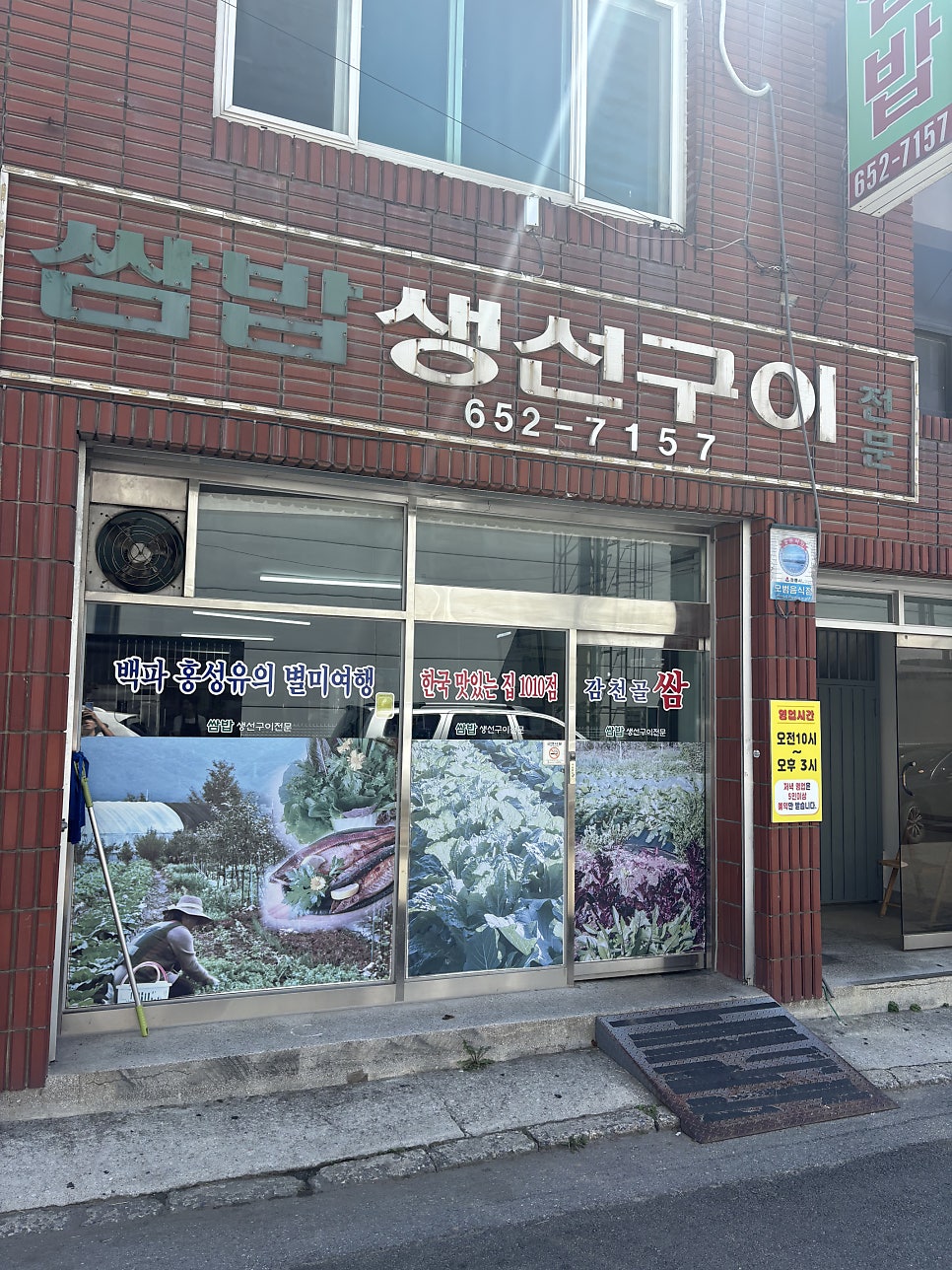 감천골쌈밥 사진 2