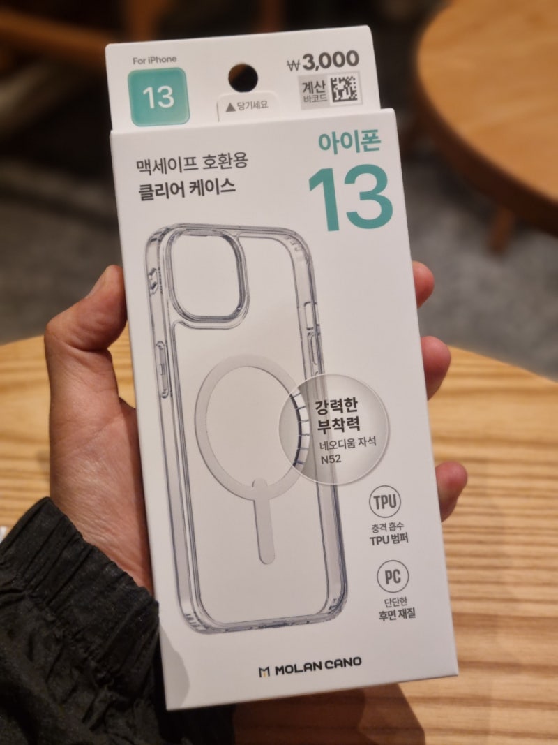 다이소 아이폰13 맥세이프 호환용 클리어 케이스 구매후기