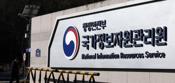 국가정보<b>자원</b>관리원(<b>국정자원</b>)이 뭐길래? 전산망 <b>화재</b>로 본... 
