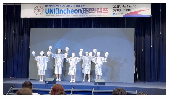 2025 <b>유학생페스티벌</b> 케이팝·스트릿댄스 공연 & 케이팝 댄스... 