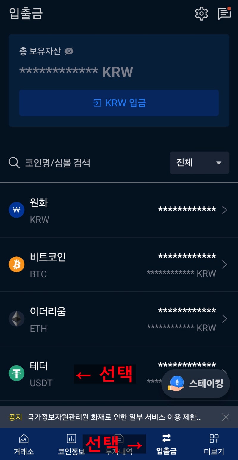 업비트에서 바이낸스로 송금하는 방법 : 네이버 블로그
