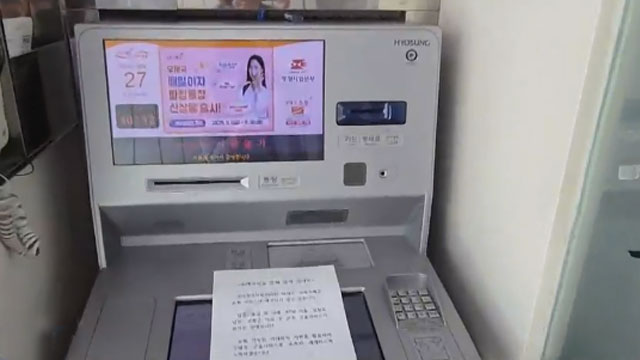 [조간 뉴스] 국정 자원 10시간 만에 초진…배터리 384개 소실... 