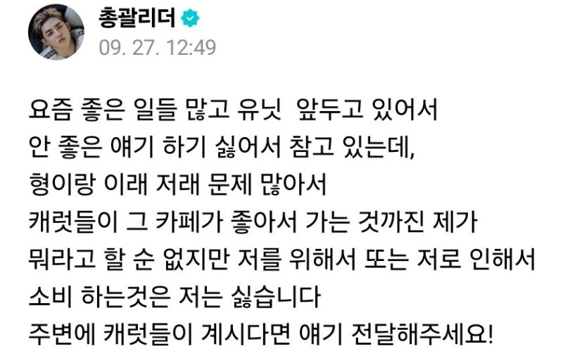 SEVENTEEN S.COUPS 哥哥的咖啡廳 Instagram，以及相關 Weverse 貼文