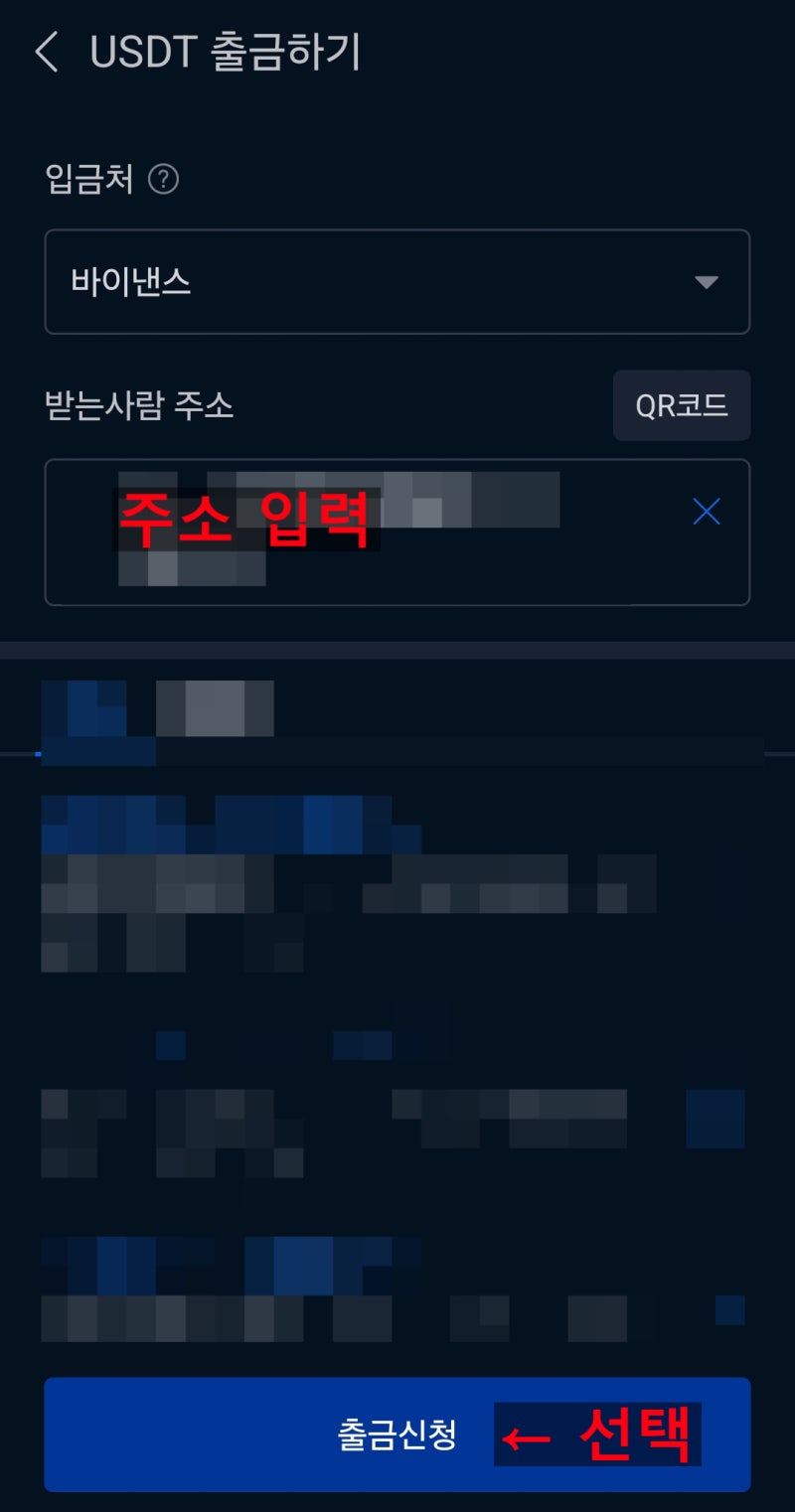 업비트에서 바이낸스로 송금하는 방법 : 네이버 블로그