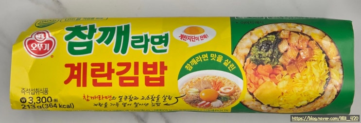  cu 편의점 고소한 참깨 라면 계란 김밥 리뷰