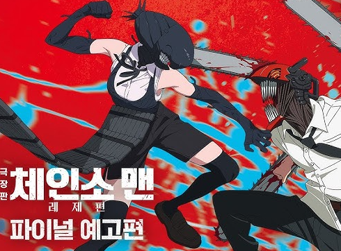  jane doe 가사 직역과 해석 - 체인소맨 극장판 엔딩곡도 요네즈켄시가?