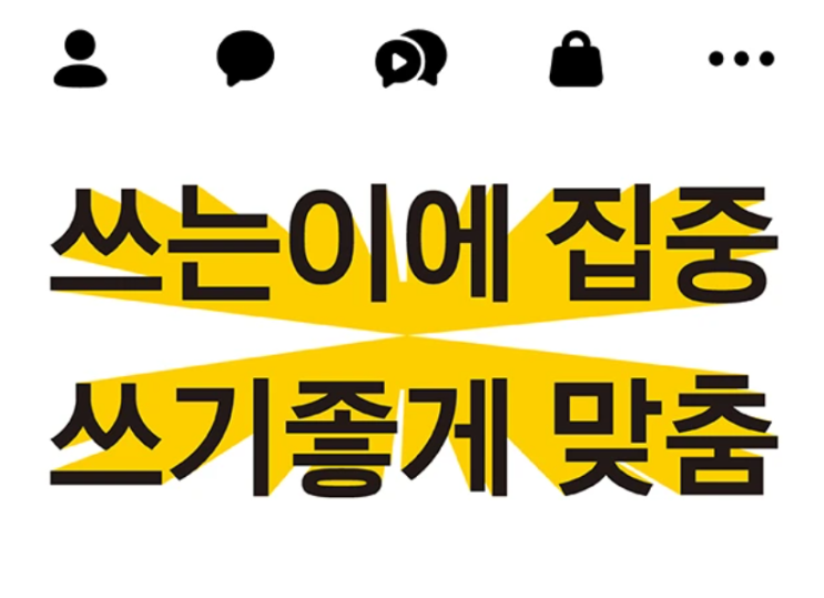 이럴 거면 안 쓴다 카카오톡 업데이트 최악의 역풍