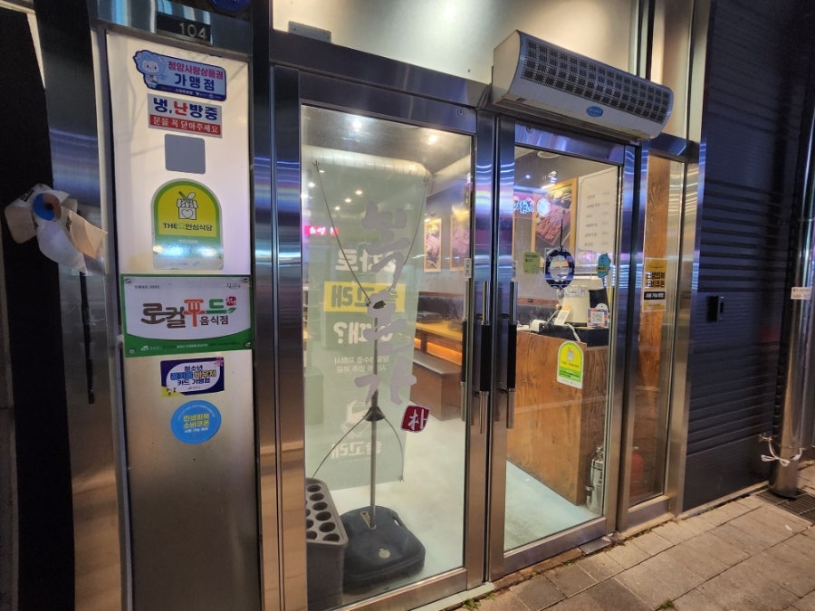 복돈가 사진 4