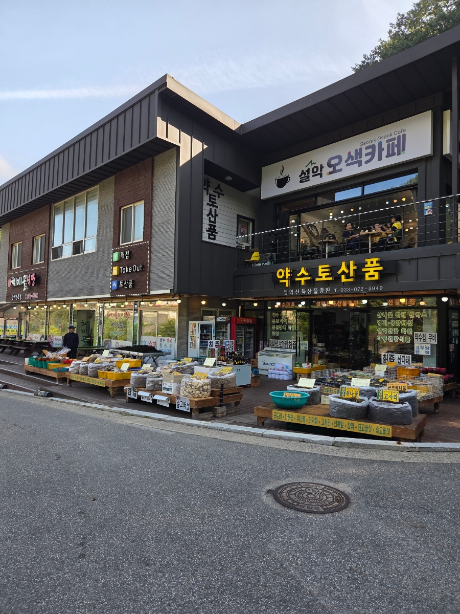 토박이식당 사진 2