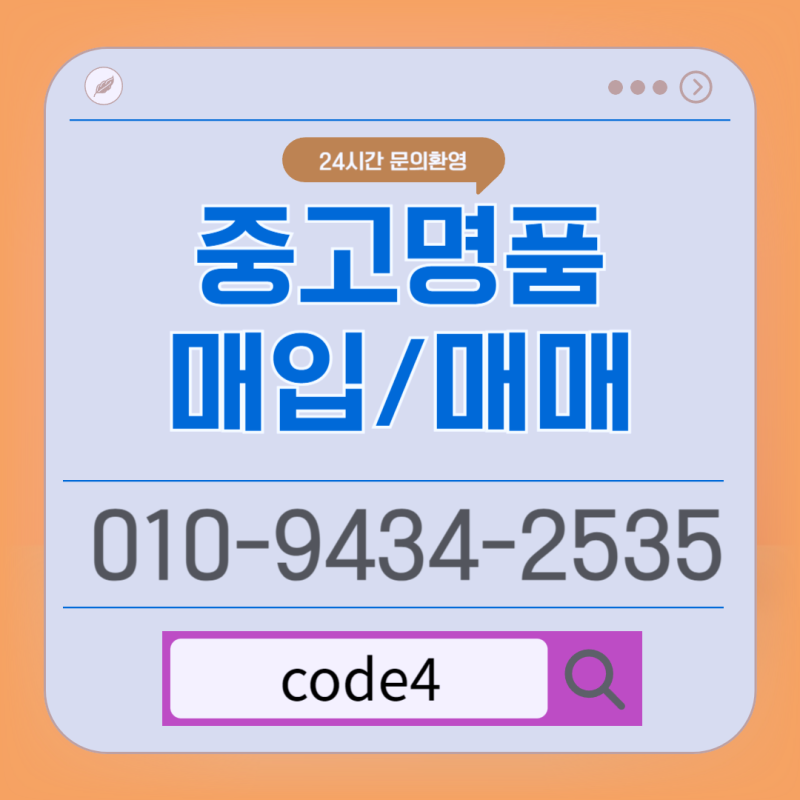 청라 까르띠에매입 티파니 하트 반지 엘사 퍼레티 팔찌 최고가 시세로 판매한 후기