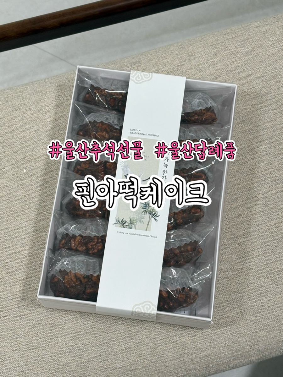 핀아떡케이크 사진 1