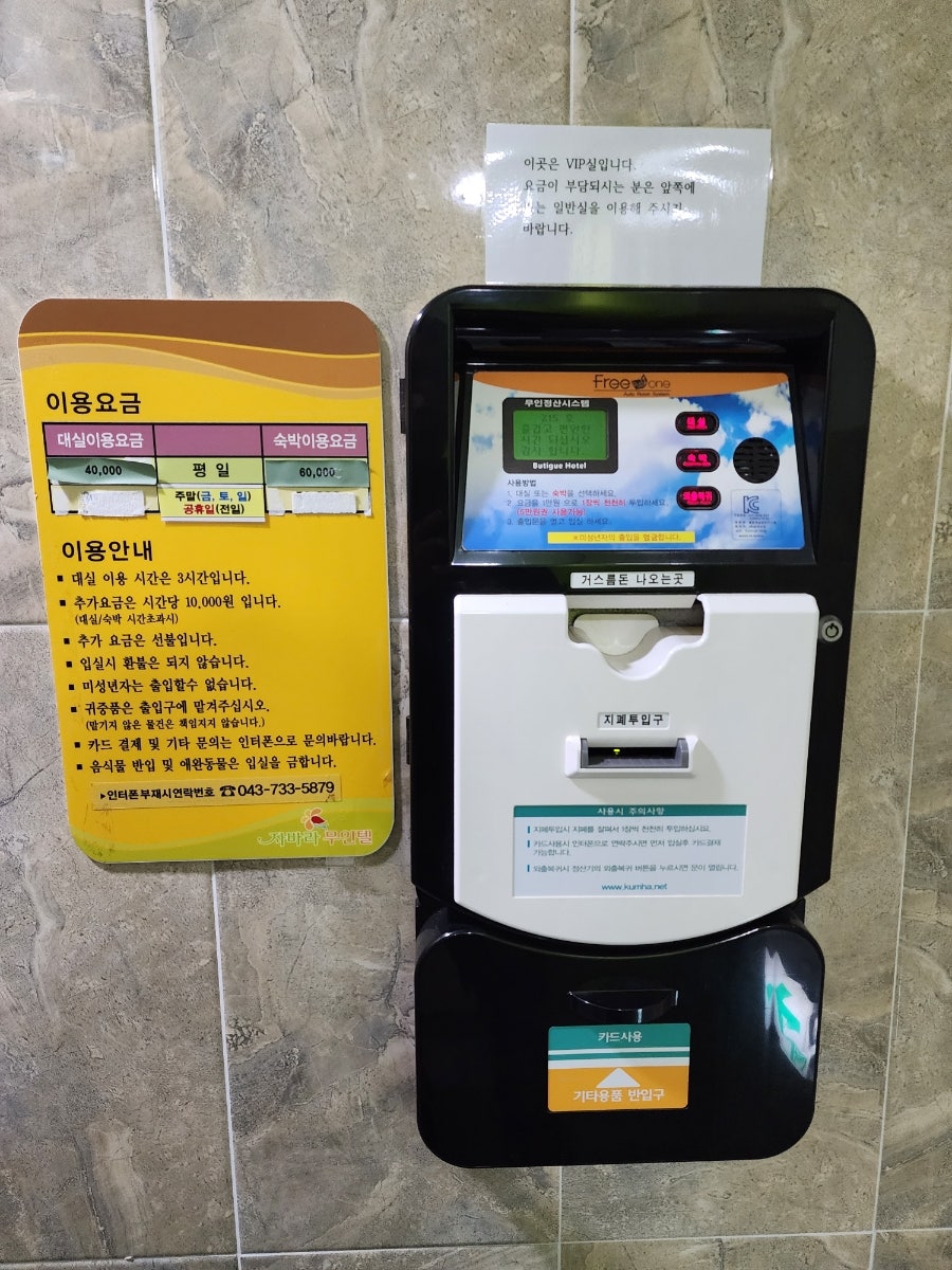 자바라무인텔 사진 6