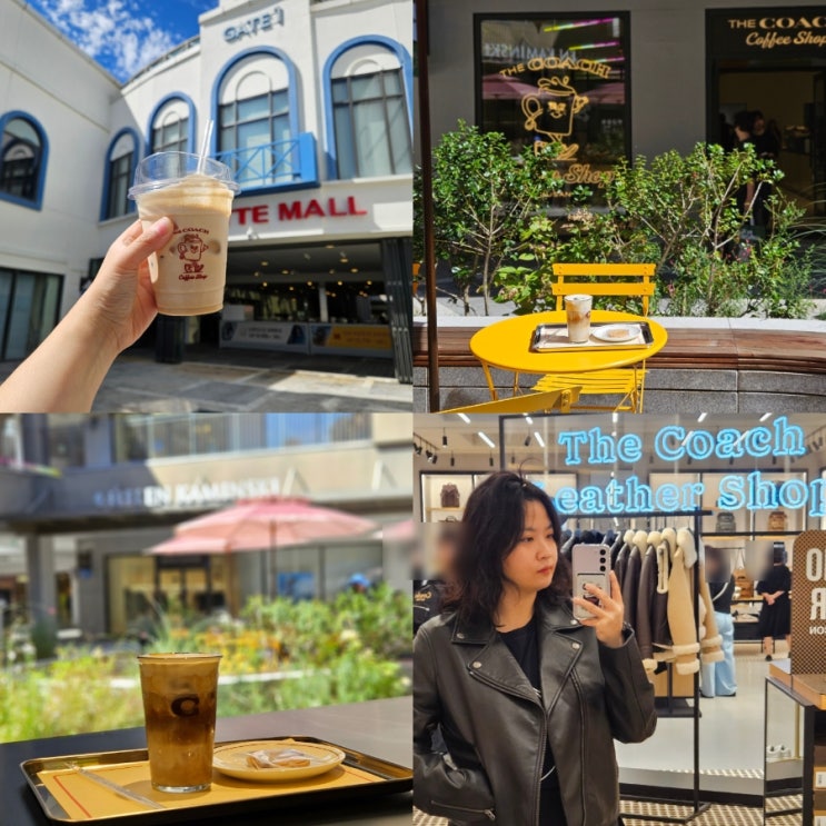  부산 롯데프리미엄아울렛 카페 동부산점 국내 최초 코치 커피숍 데이트