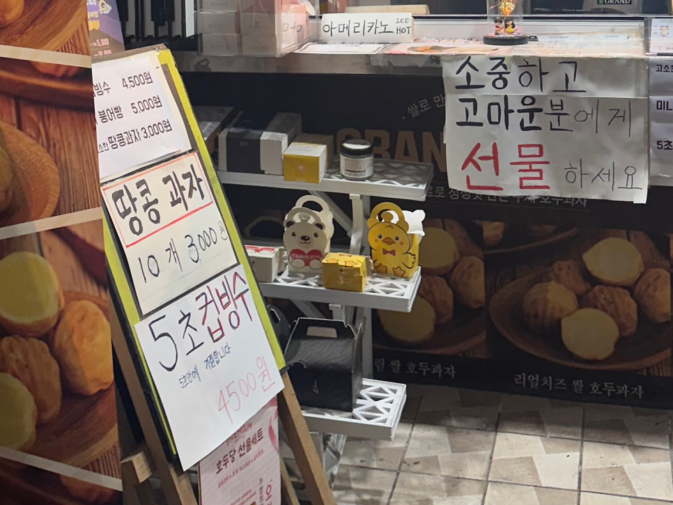 호두당 부산서동점 사진 6