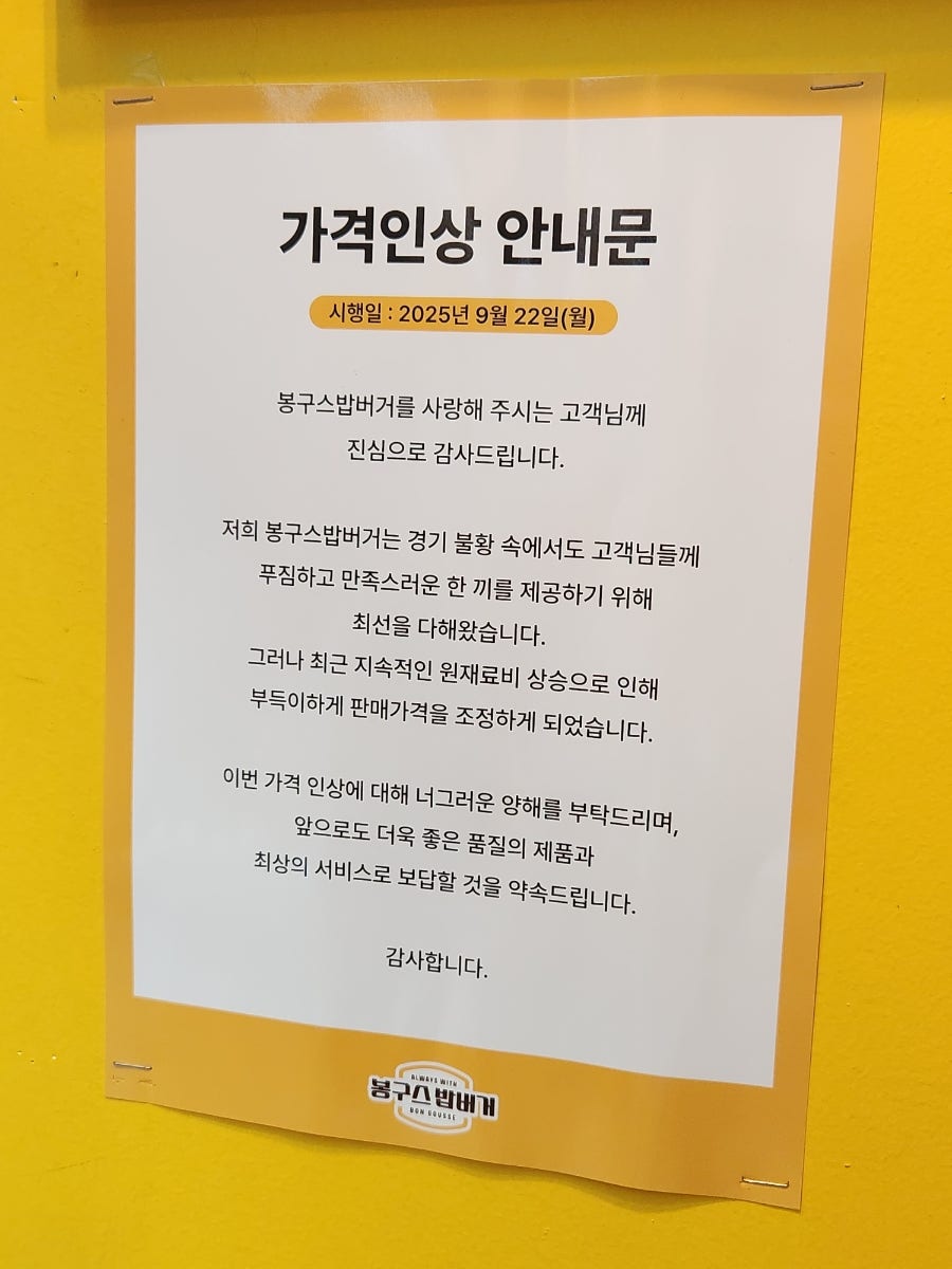 봉구스밥버거 다대현대점 사진 4