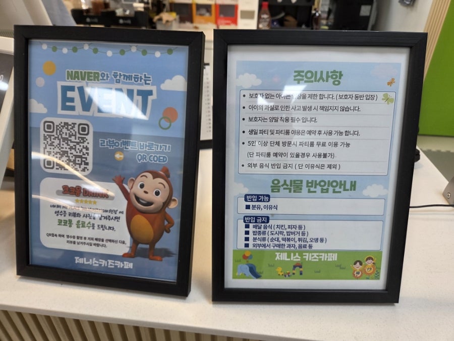 제니스키즈카페 이천점 사진 4