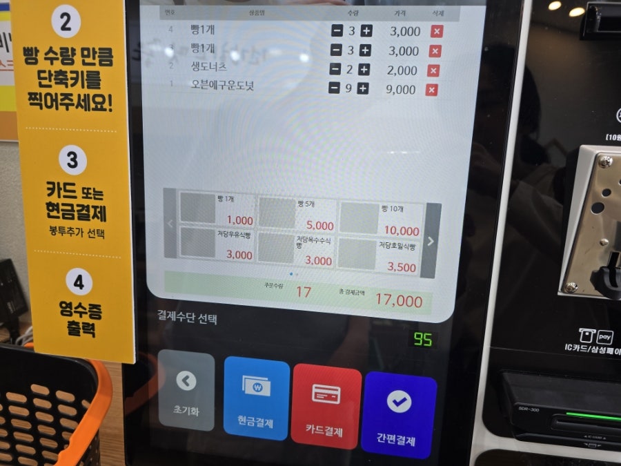 빵집오빠 중산펜타힐즈점 사진 5