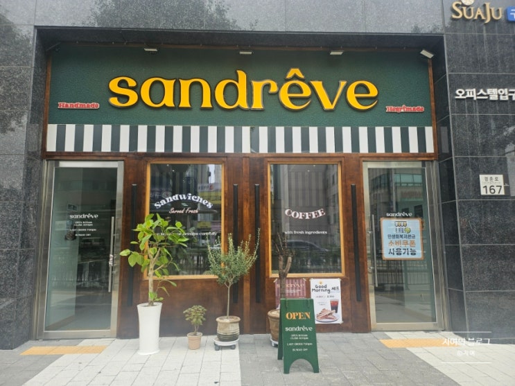  [구리] 신선한재료 가득한 샌드위치맛집 샌드레브 내돈내산 솔직후기
