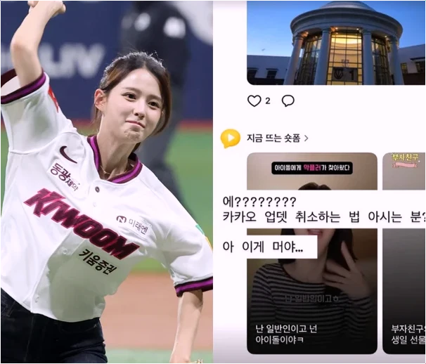  남보라 '이영지 이어' 카톡 불만 폭발! 업데이트 취소하는 법 찾아 나선 사연?