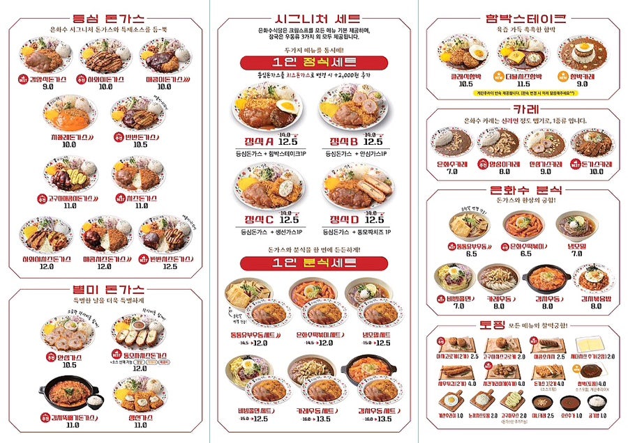 은화수식당 동아대점 사진 2