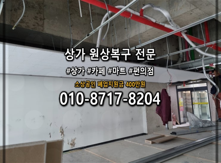  압도적인 기술력을 갖춘 수원 철거 전문 업체