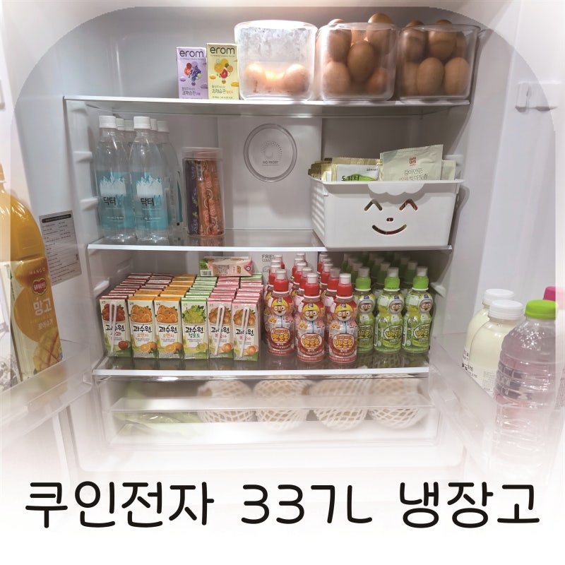 신혼부부와 자취생에게 좋은 쿠잉전자 337L 4도어 냉장고 추천