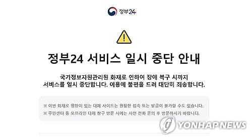 정부24 <b>서비스</b> 일시 중단 안내 및 <b>납세</b>증명 소득금액증명... 