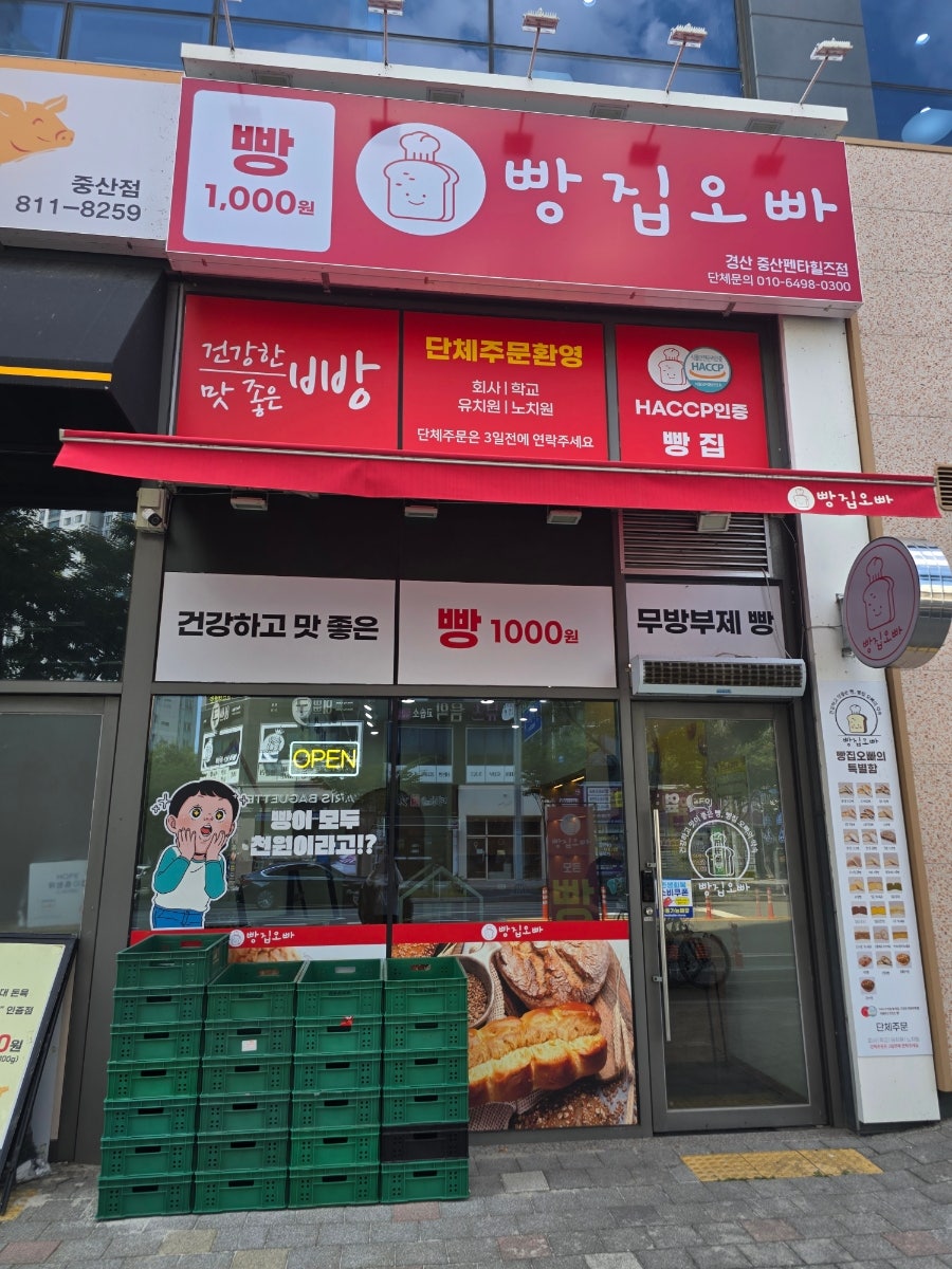 빵집오빠 중산펜타힐즈점 사진 2