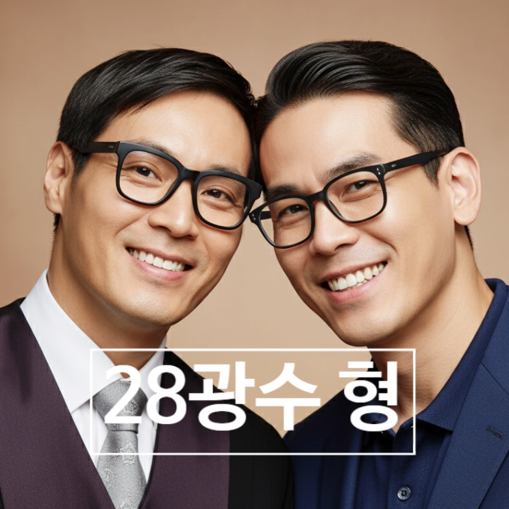 나는 솔로 28기 광수 사촌형은 재판장! 정희도 사실 알았다?