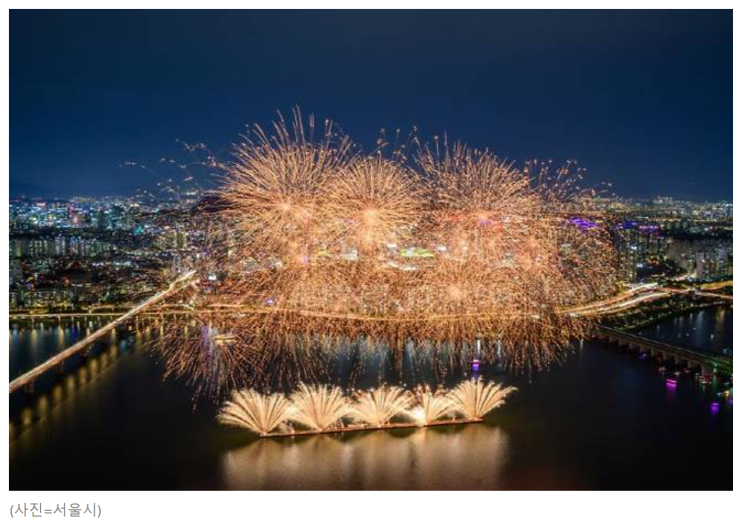 서울세계<b>불꽃축제</b> 2025 – 교통 통제와 <b>안전</b> 대책 종합 안내