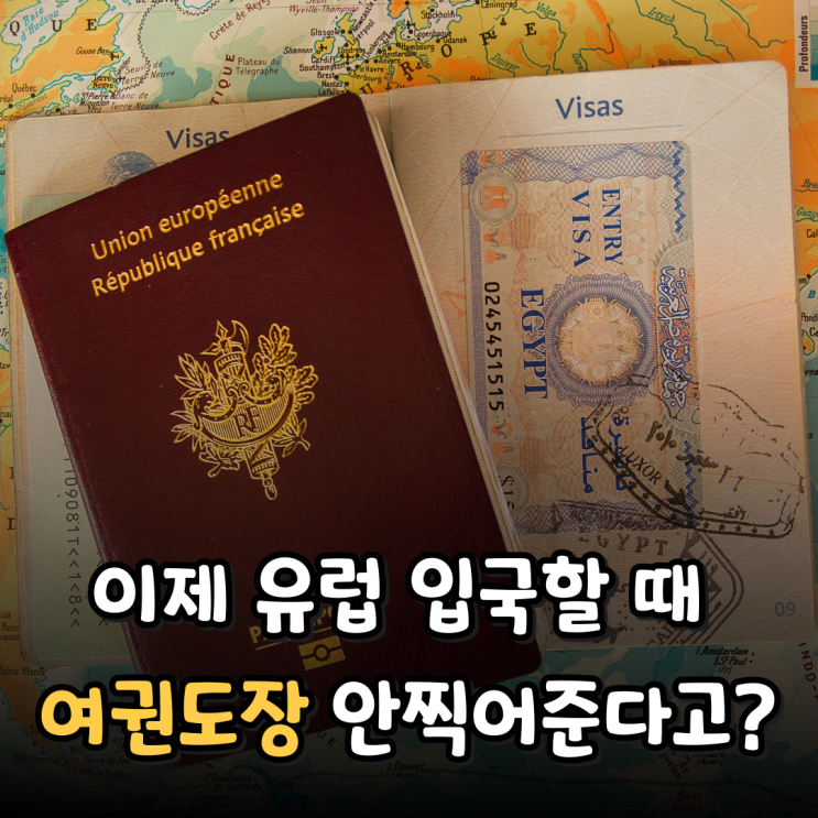  10월 유럽 입국 절차 이렇게 바뀐다 EES & ETIAS 총정리