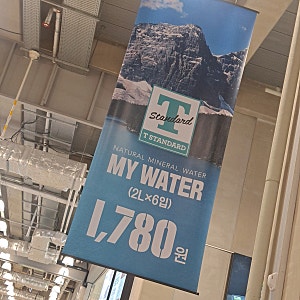 트레이더스 생수 가격 마이워터 2L 500ml 살펴보니