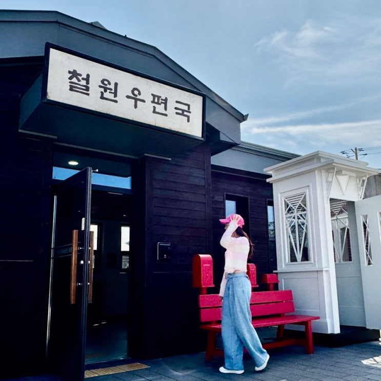  강원도 철원 아이와 가볼만한 곳 철원역사문화공원 이색체험 강추