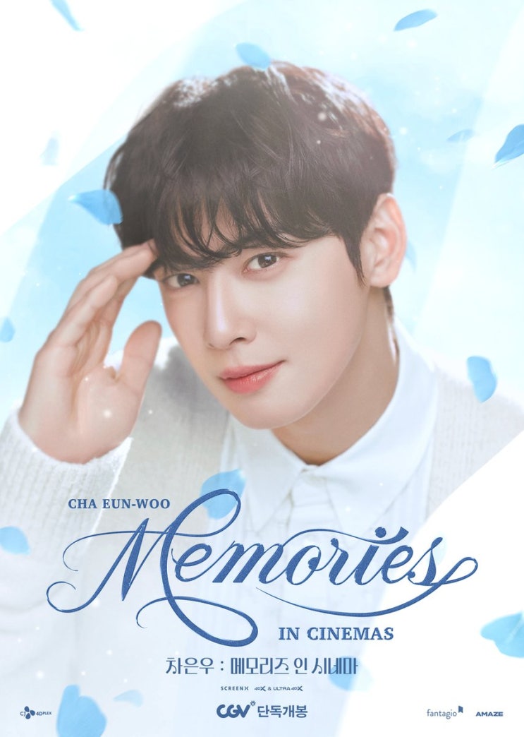 <b>차은우</b> 첫 <b>솔로 앨범</b> <ENTITY> 리뷰 & <메모리즈 인 시네마> 후기