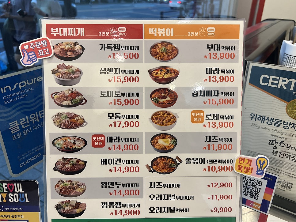 땅스부대찌개 난곡점 사진 4