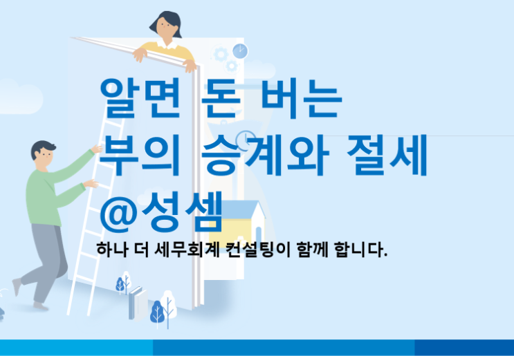  알면 돈 버는 부가가치세 재화의 공급시기