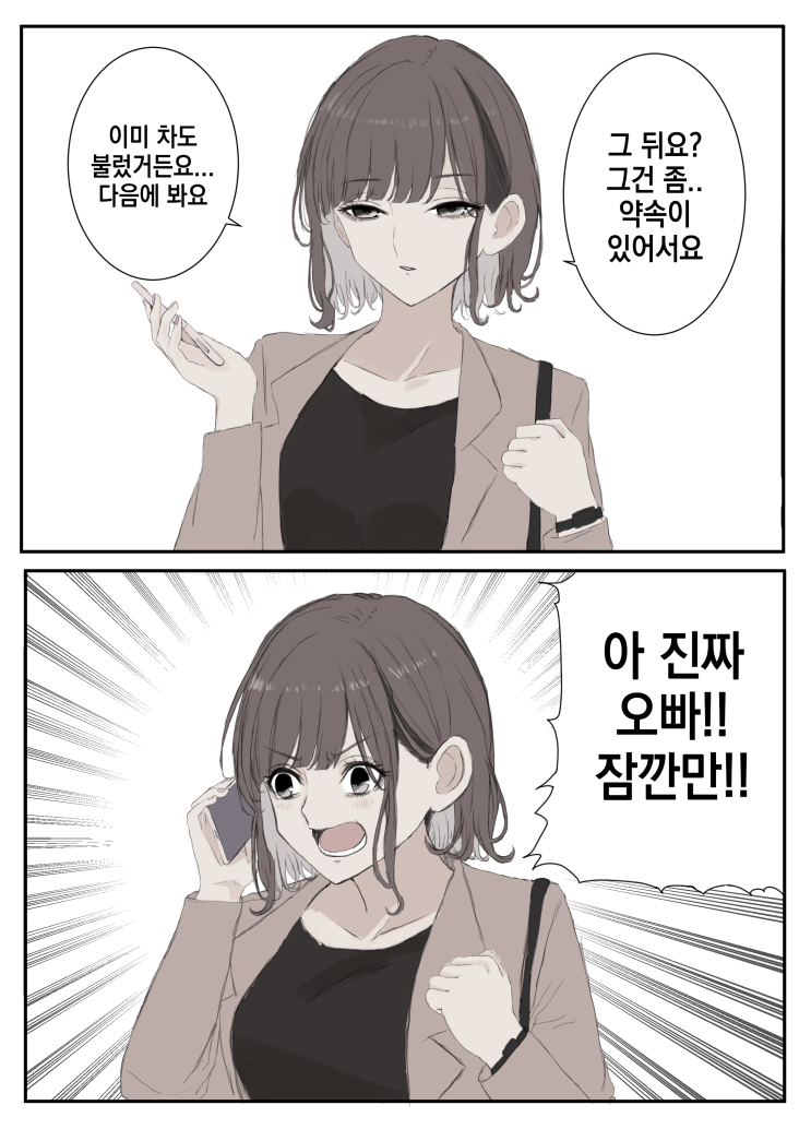  미코토 쨩은 미움받고 싶지 않아! ~ 어른이 되어도 오빠라고 부를 여동생 /  소꿉친구 거리감 / 놀아주는 엄마 / 제멋대로 의식하는 위원장 ~ - [오리지널 만화][웹코믹]