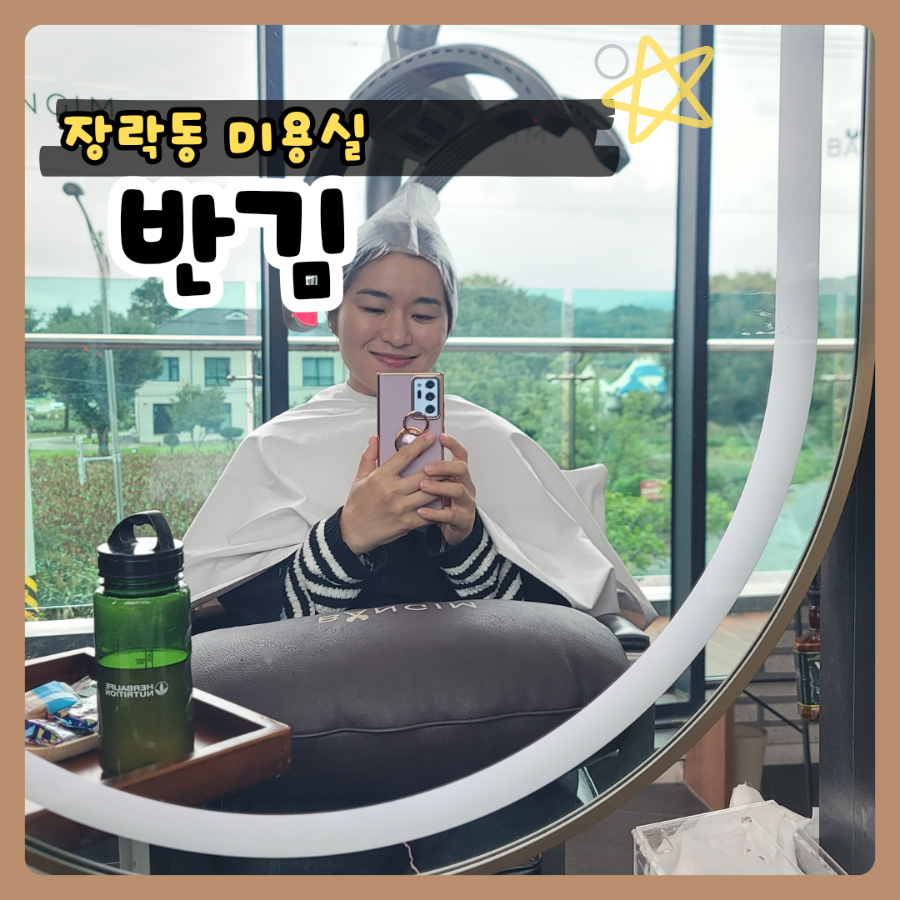 반김 사진 1