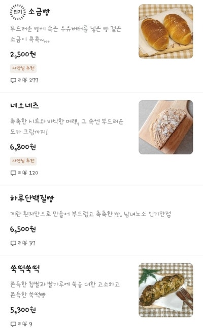 로띠르베이커리 사진 6