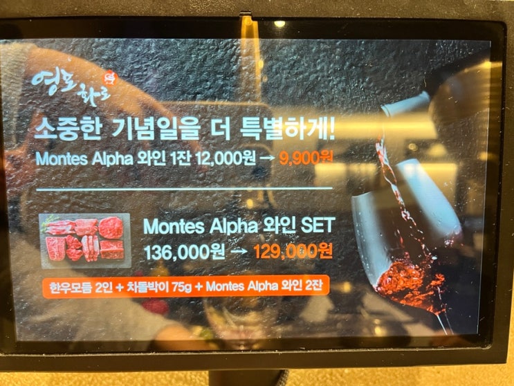  수원 인계동 맛집 영포화로 한우 고기집 후기