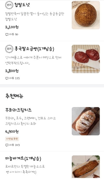 로띠르베이커리 사진 4