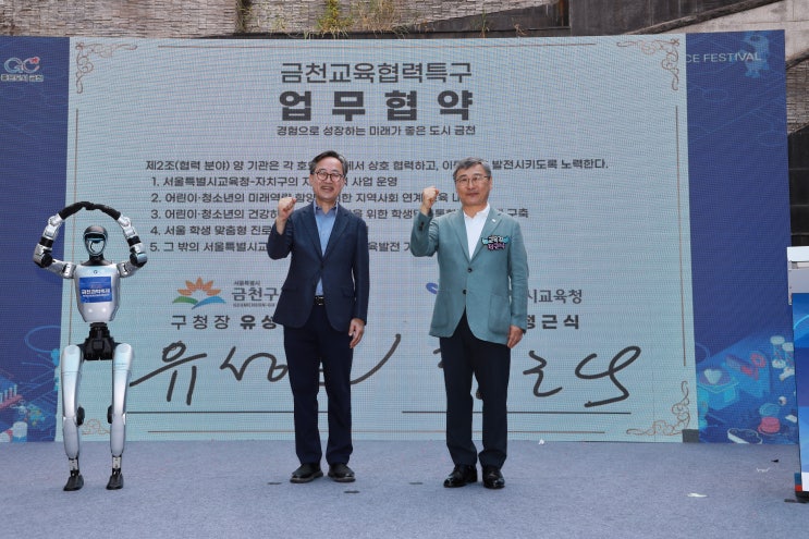 금천과학축제 기념식/2025 작은도서관 ‘동화 속 <b>책잔치</b>’